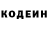 Codein напиток Lean (лин) TheKolyaOlya Studio