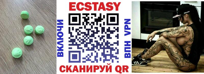 Экстази 280 MDMA Назрань