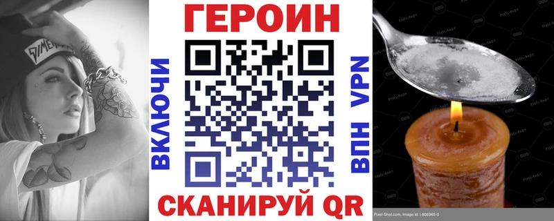 ГЕРОИН Heroin  Назрань 