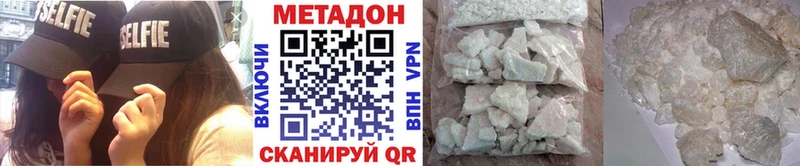 МЕТАДОН мёд  наркота  Назрань 